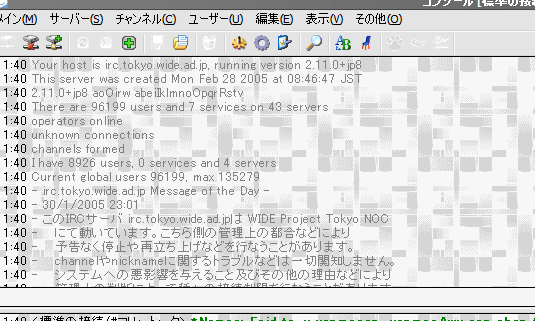 接続中のログです。サーバの注意事項も出るので、目を通しておくといいでしょう